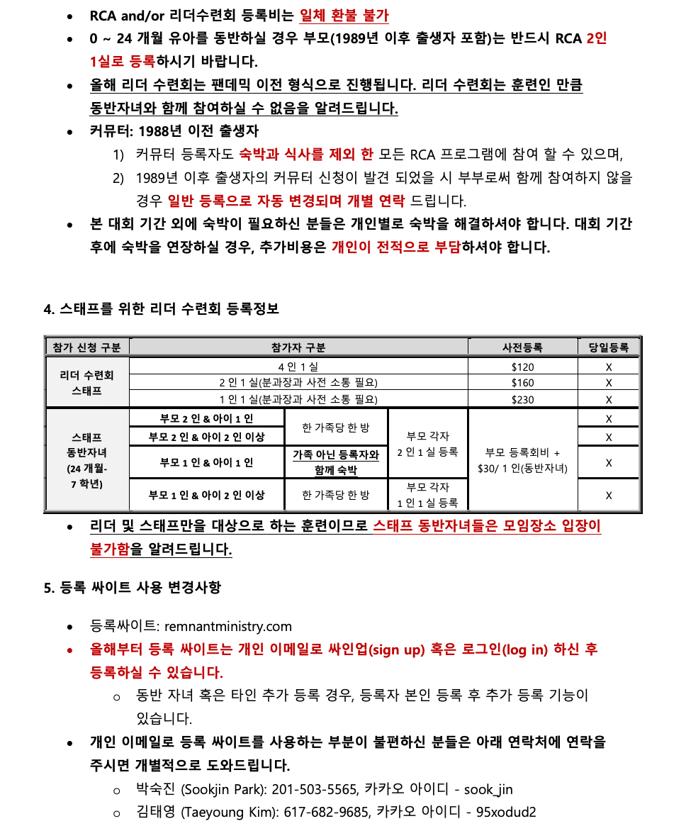 RCA information kor 2