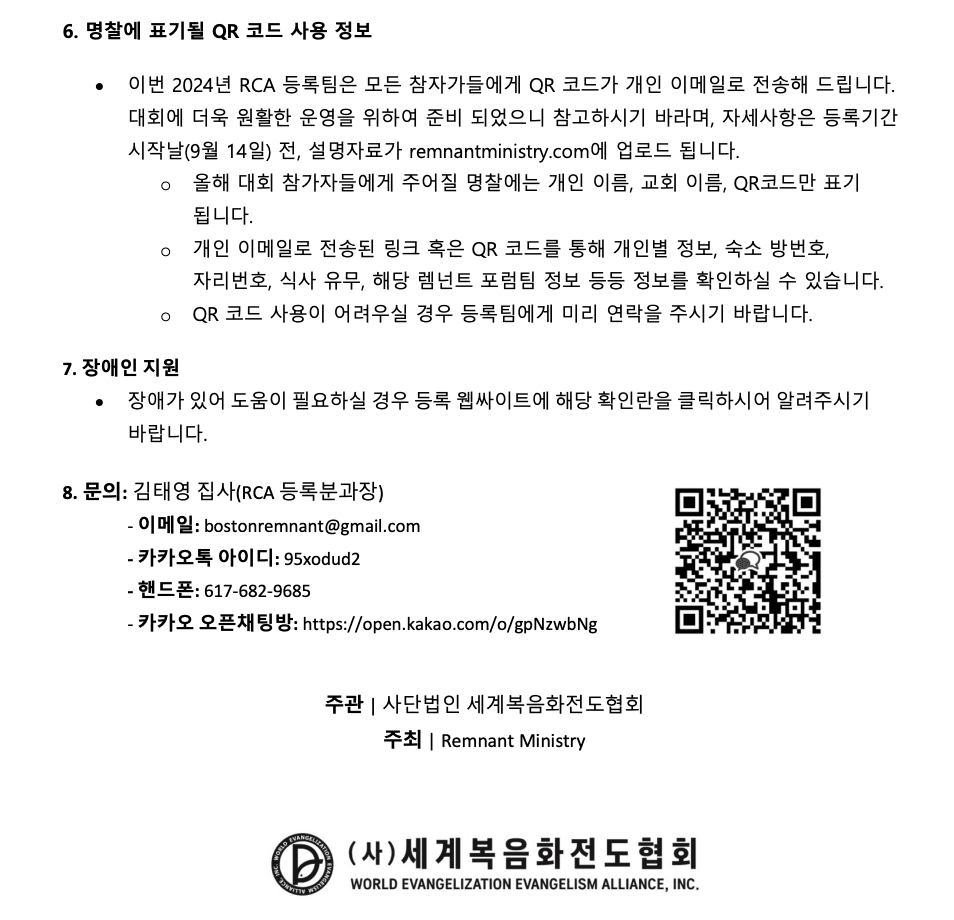 RCA information kor 3