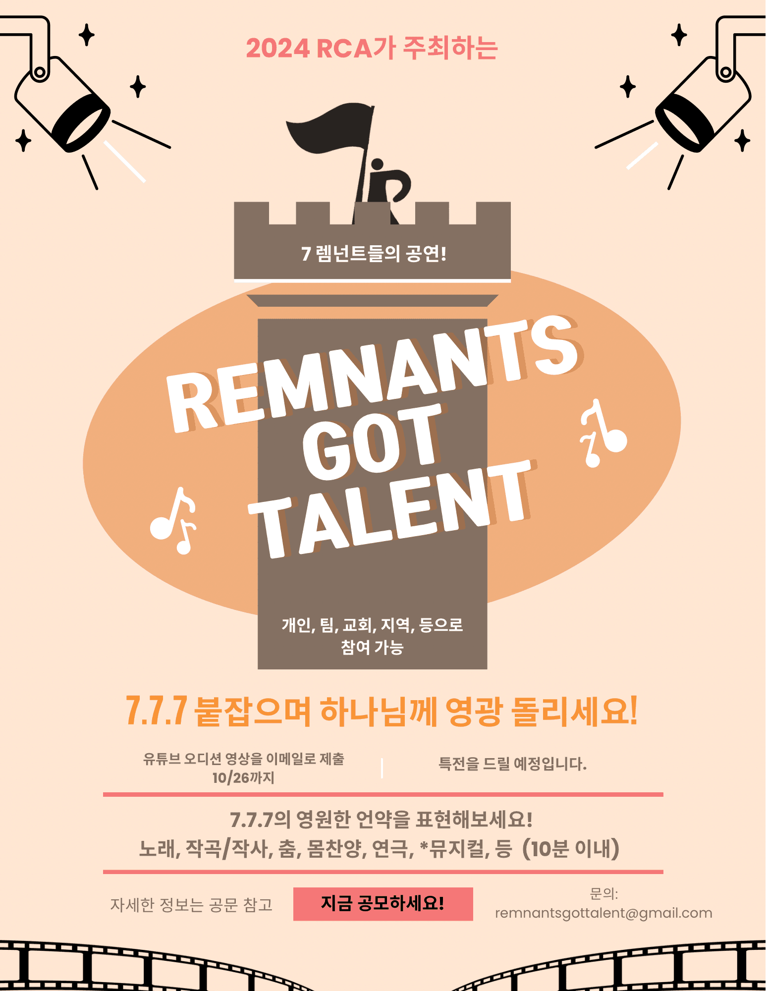 RCA remnants got talent korean